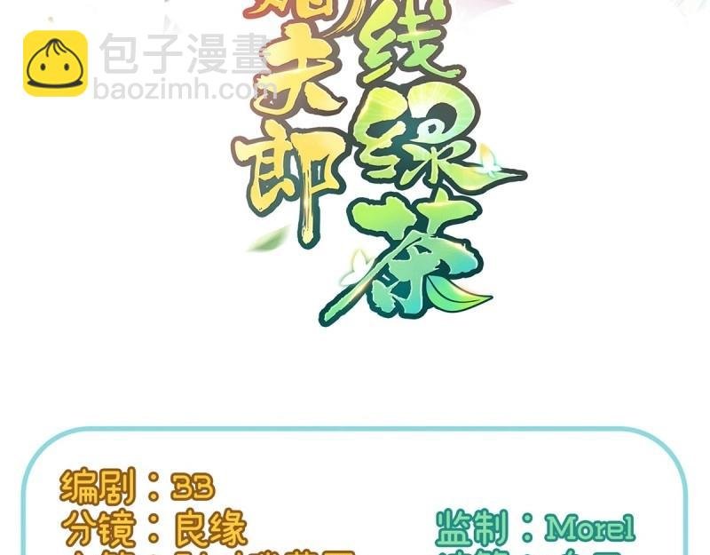 第4话 走光了小老弟