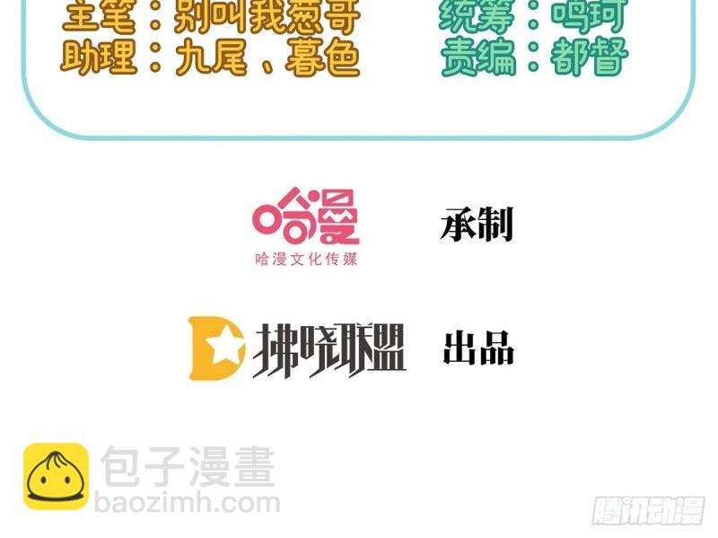 第4话 走光了小老弟
