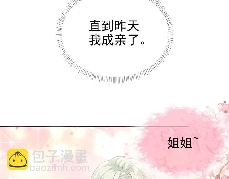第4话 走光了小老弟