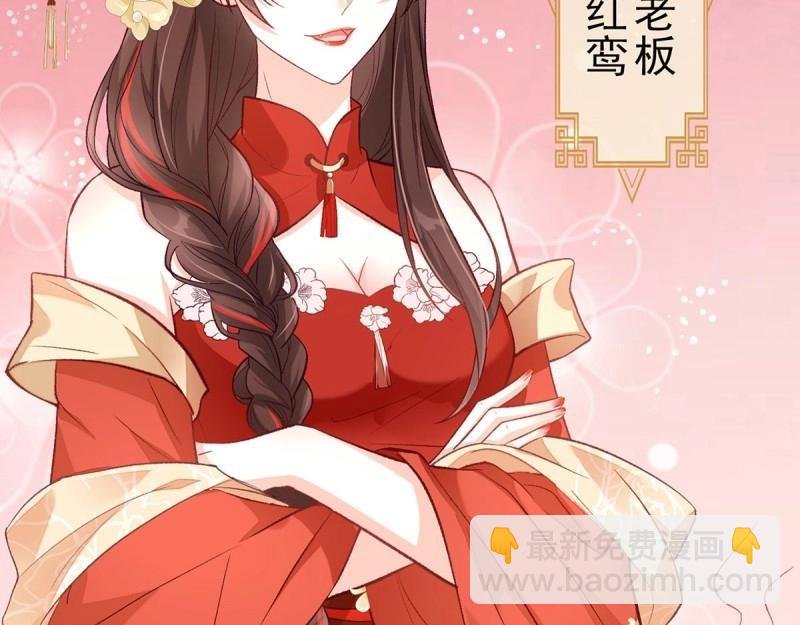 第31话 番外 逛花楼