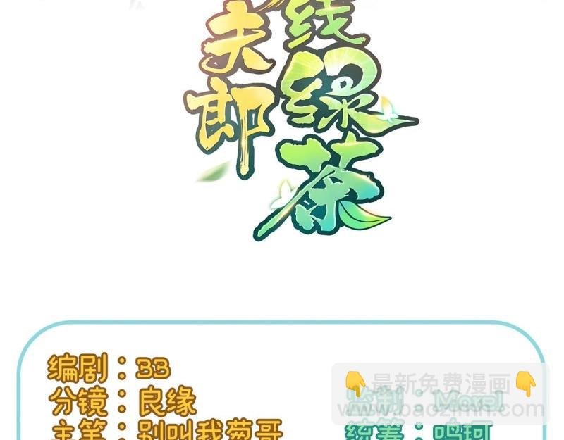 第32话 我中了！