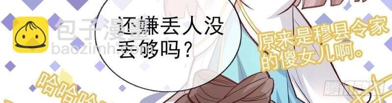 第32话 我中了！
