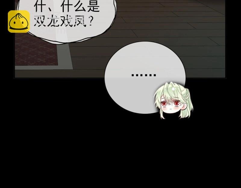 第34话 双龙戏凤？