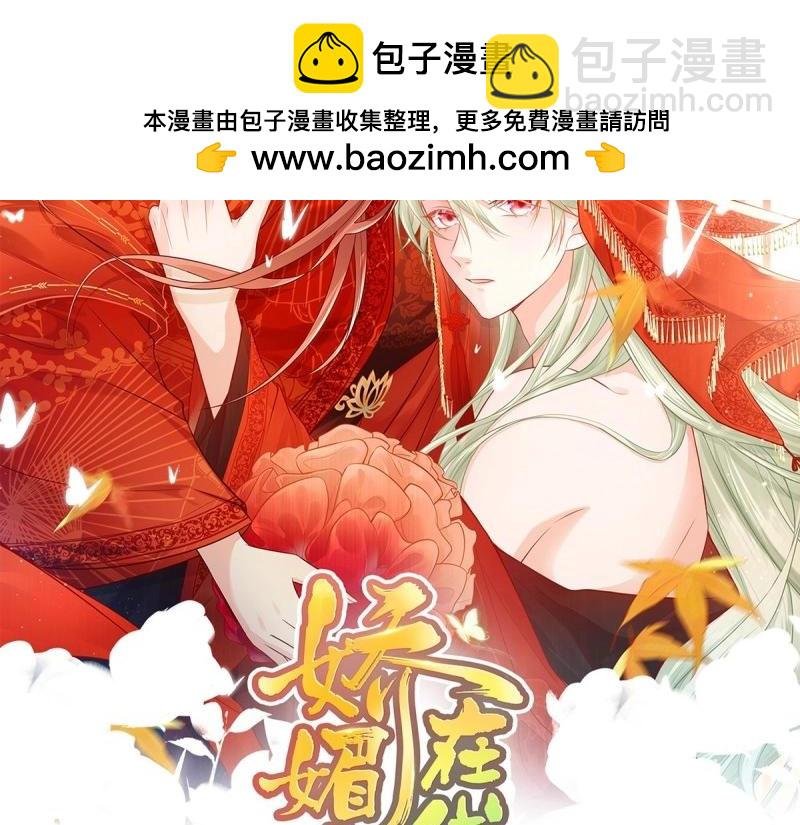 第35话 萌萌受伤了
