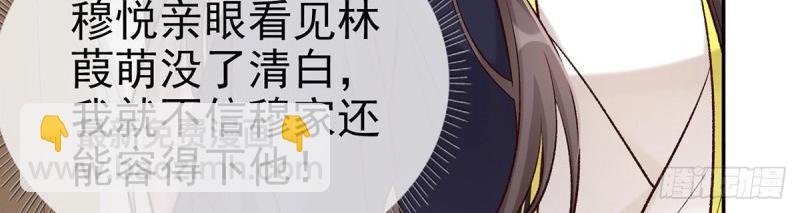第35话 萌萌受伤了