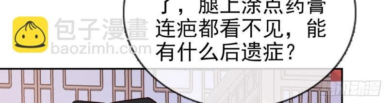第36话 疼