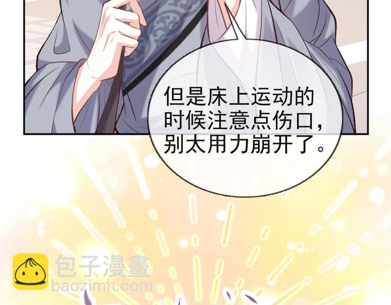 第36话 疼