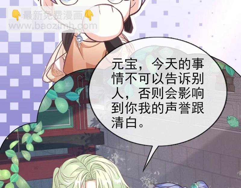 第37话 小心我阉了你