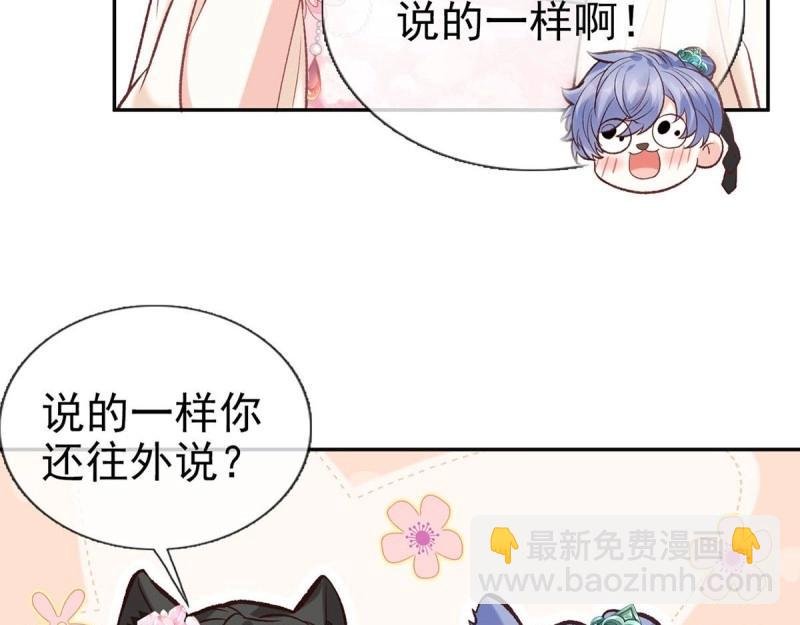 第37话 小心我阉了你