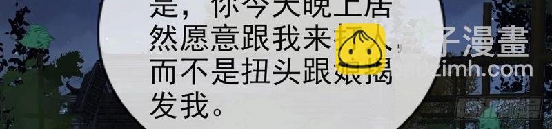 第38话 亲亲
