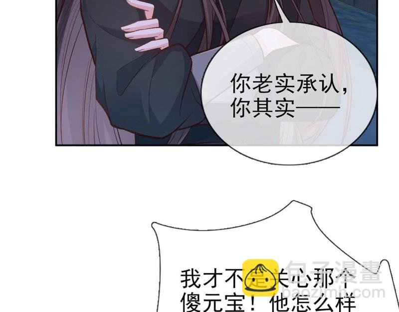 第38话 亲亲