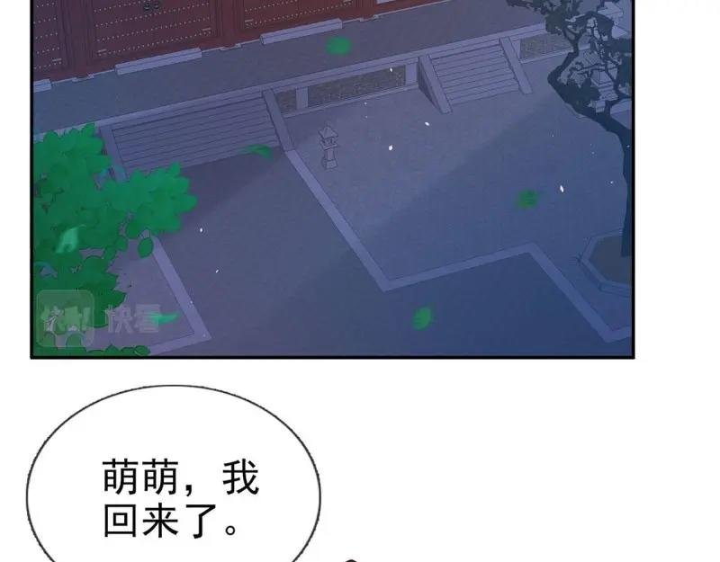 第38话 亲亲