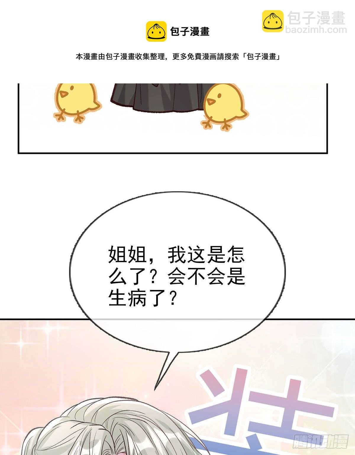 姐姐我这是怎么了？