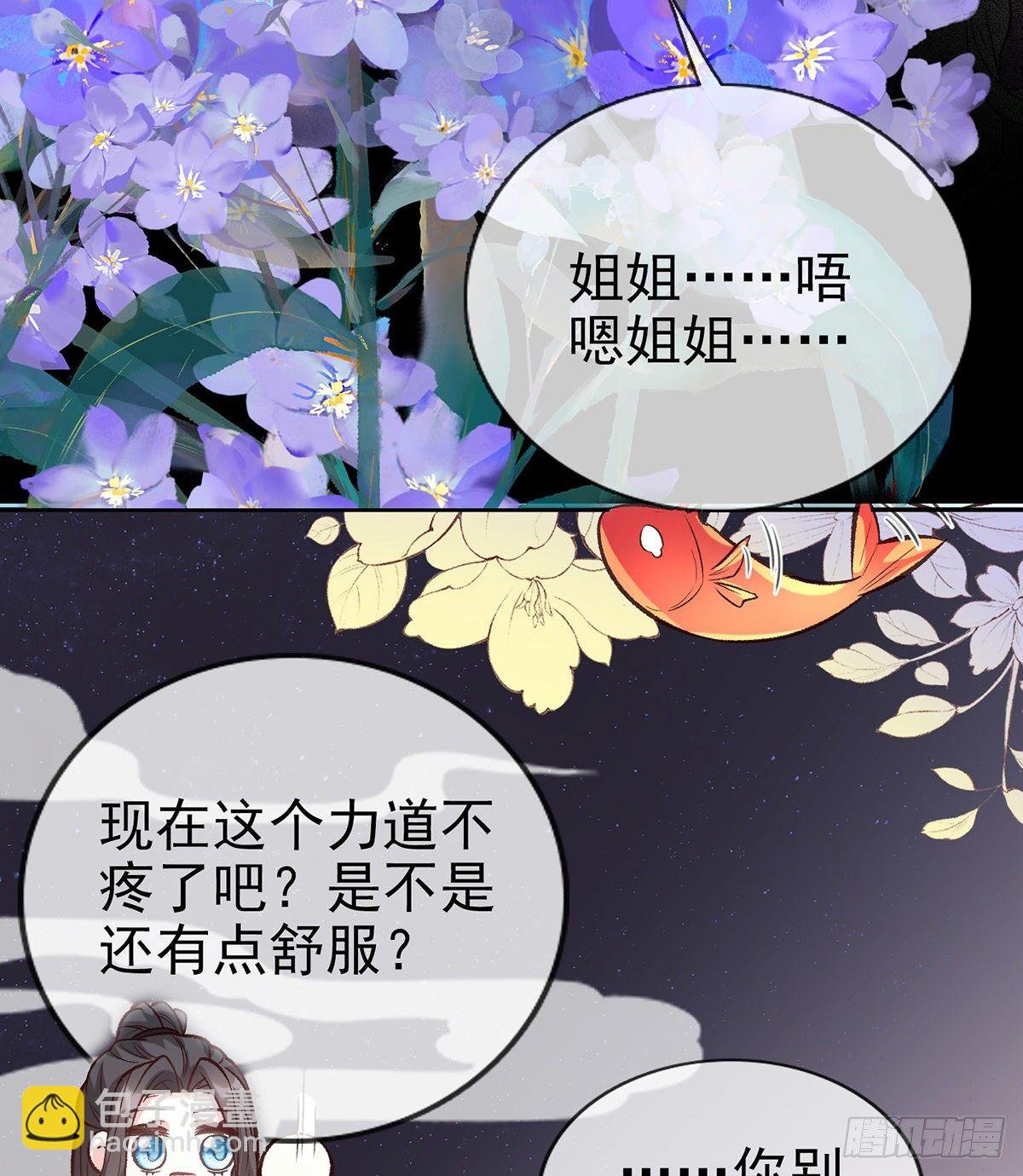姐姐下次帮我