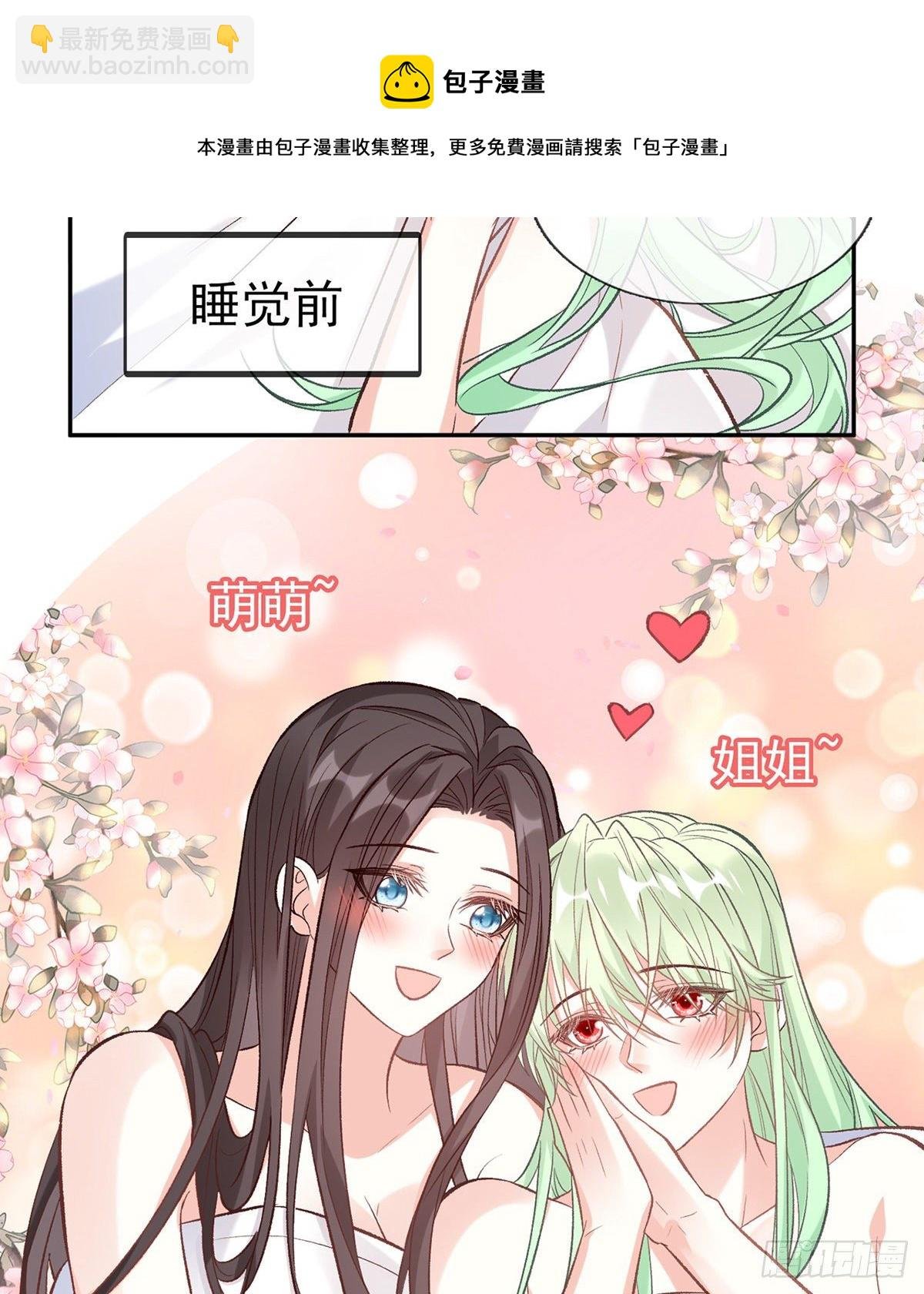 姐姐下次帮我