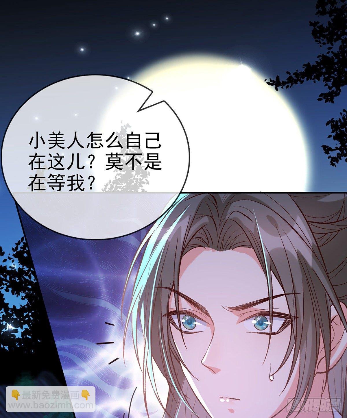 小美人不如从了我