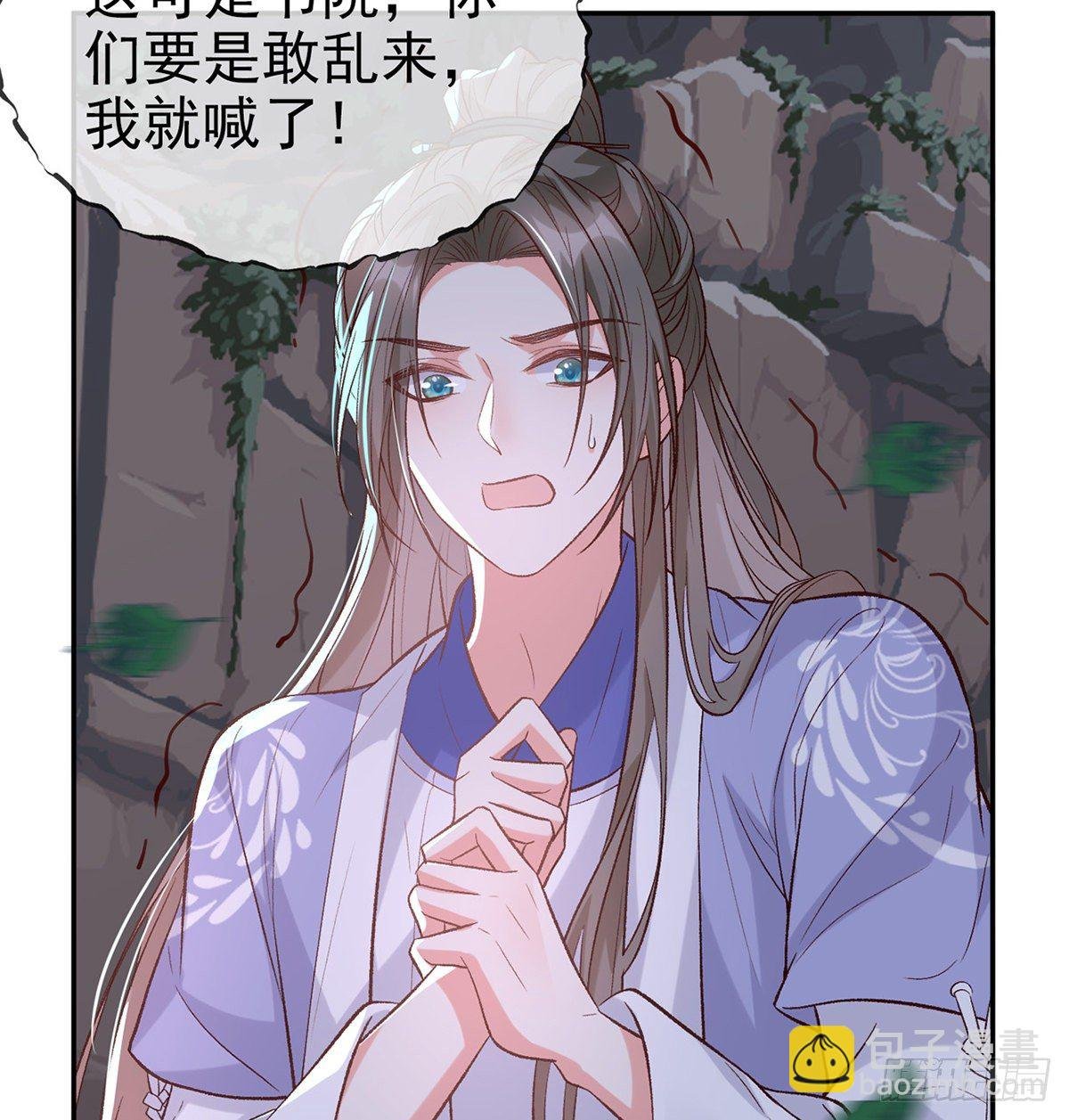 小美人不如从了我