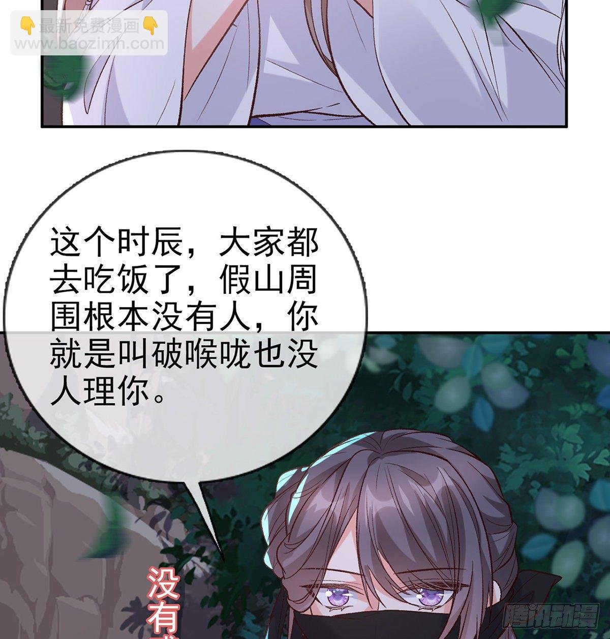 小美人不如从了我