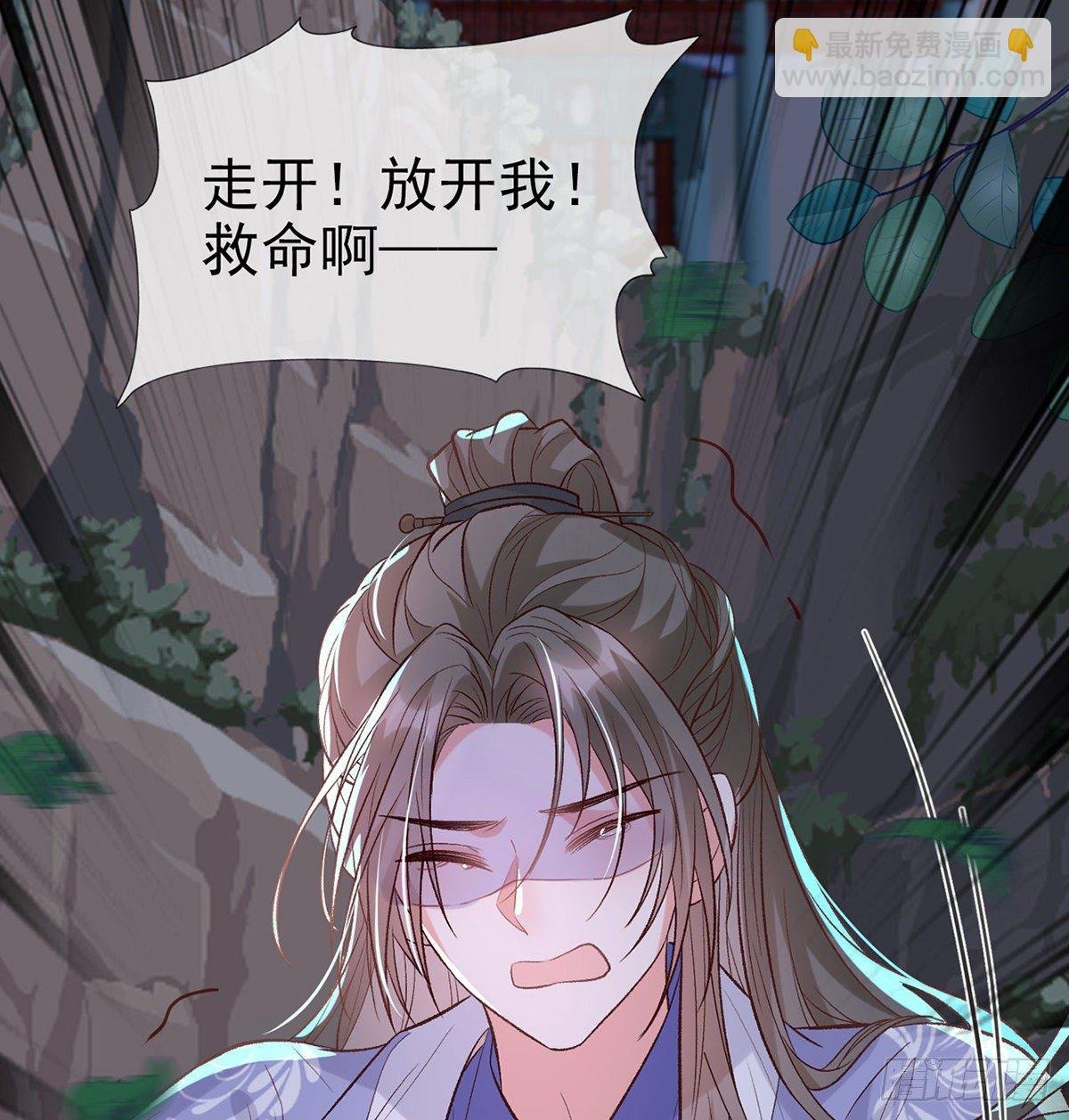 小美人不如从了我