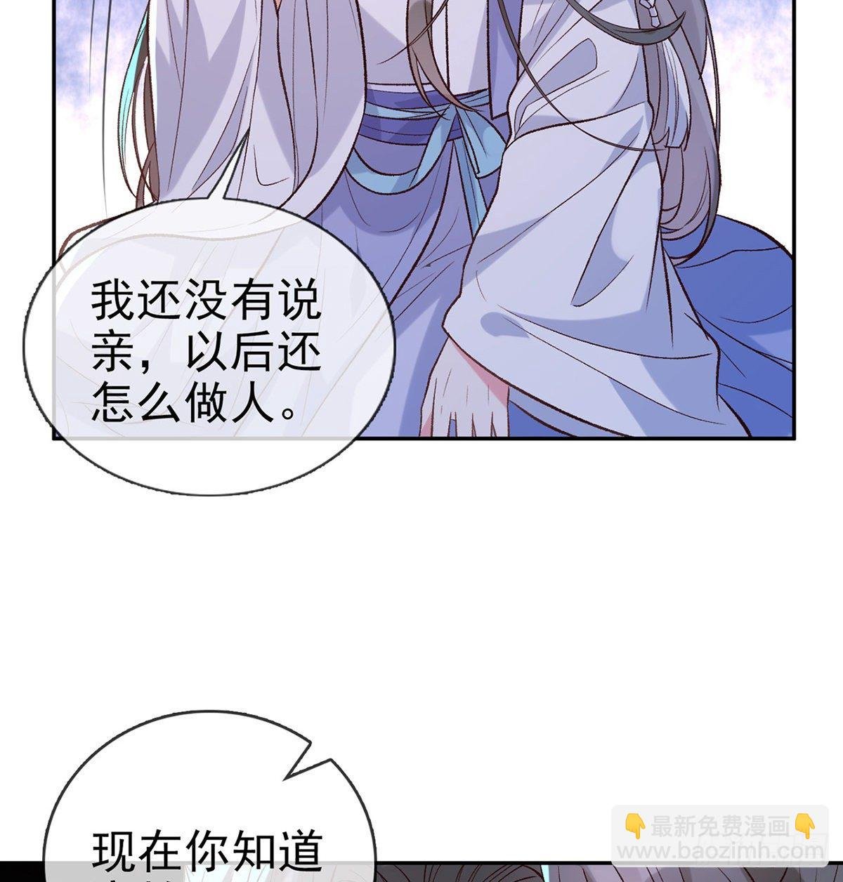 小美人不如从了我