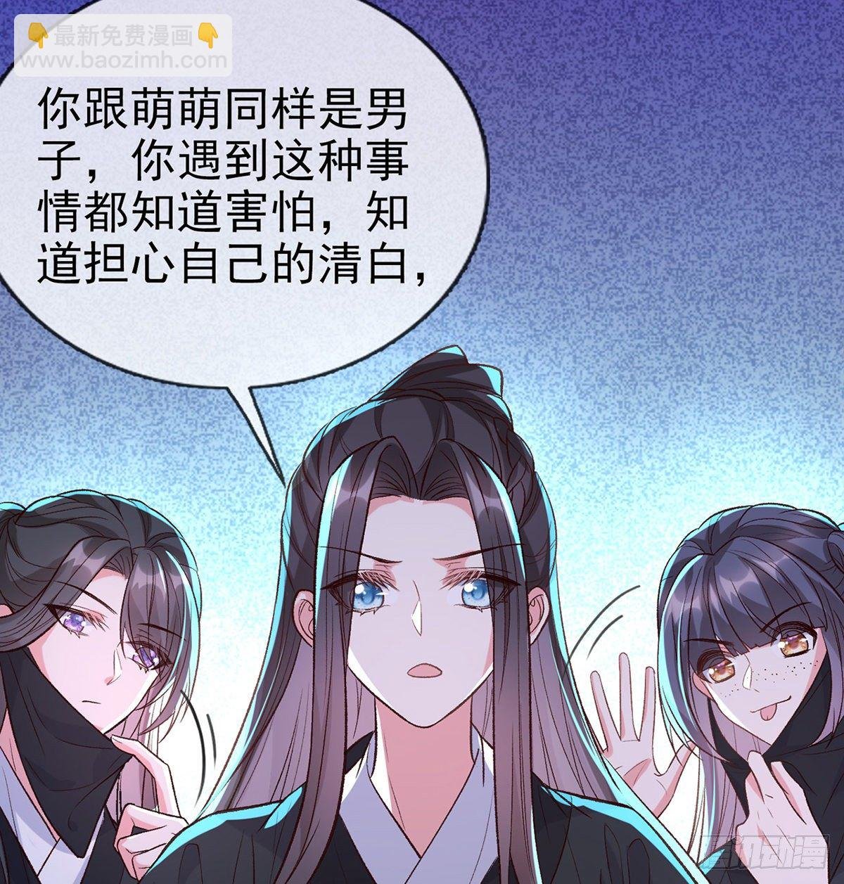 小美人不如从了我