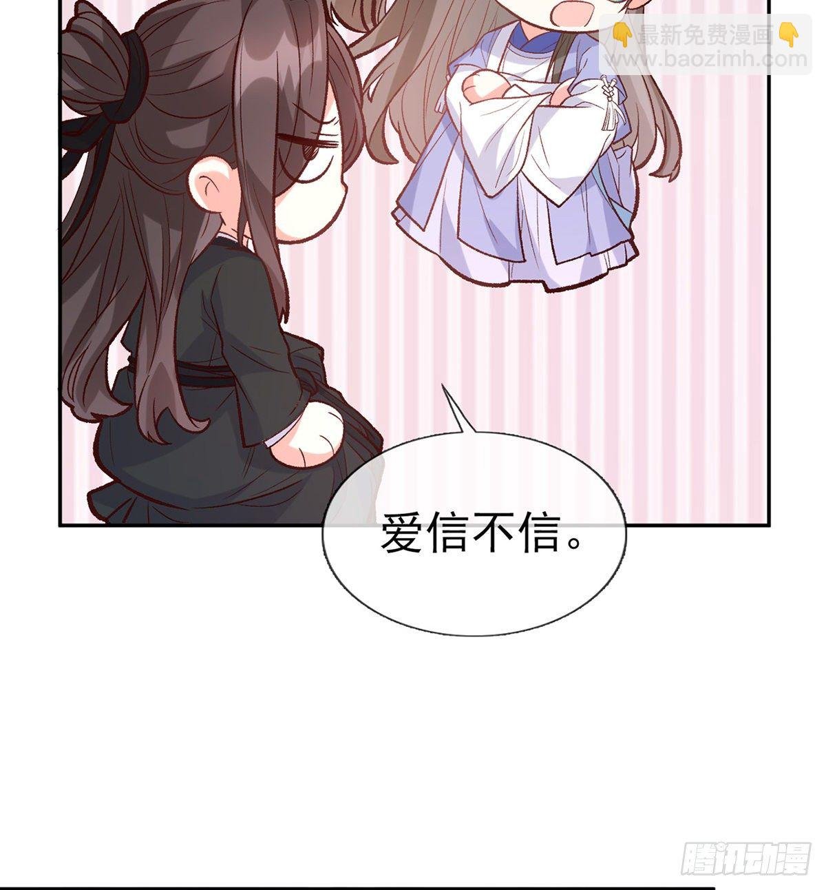 小美人不如从了我
