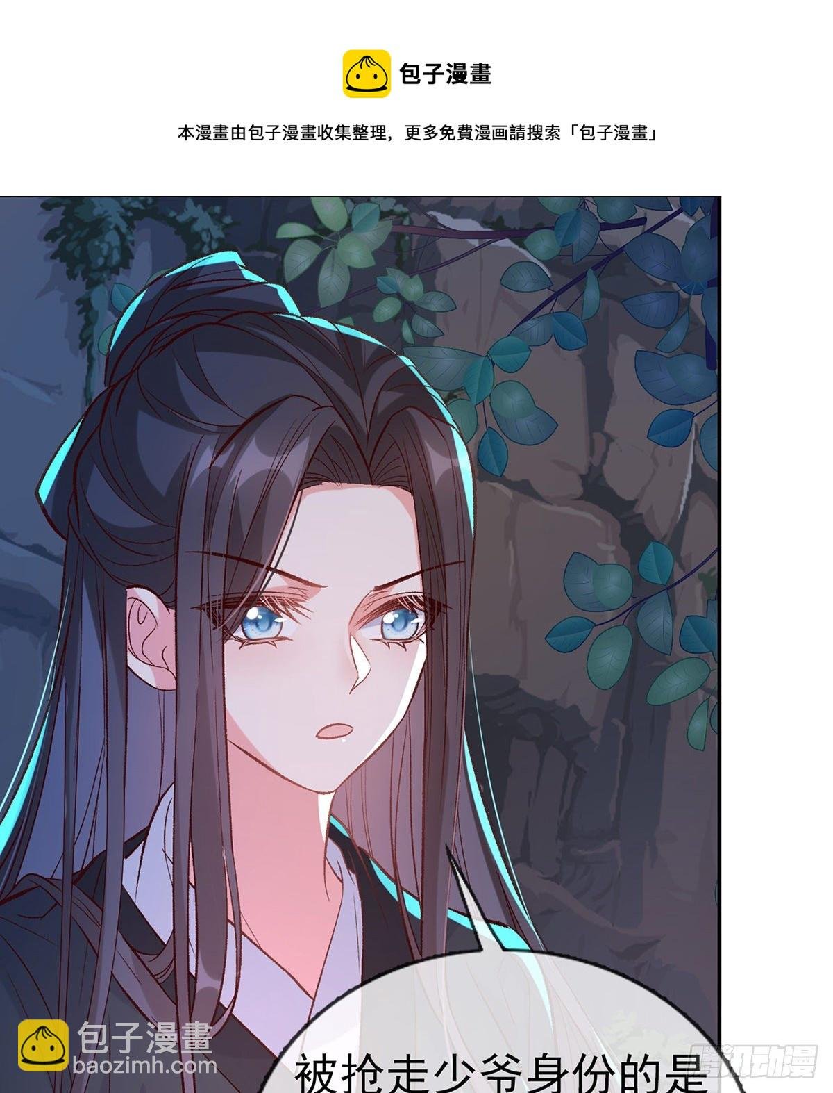 小美人不如从了我
