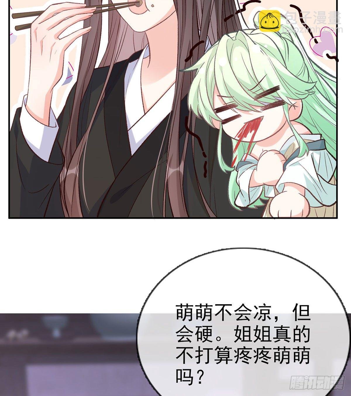 你主动点