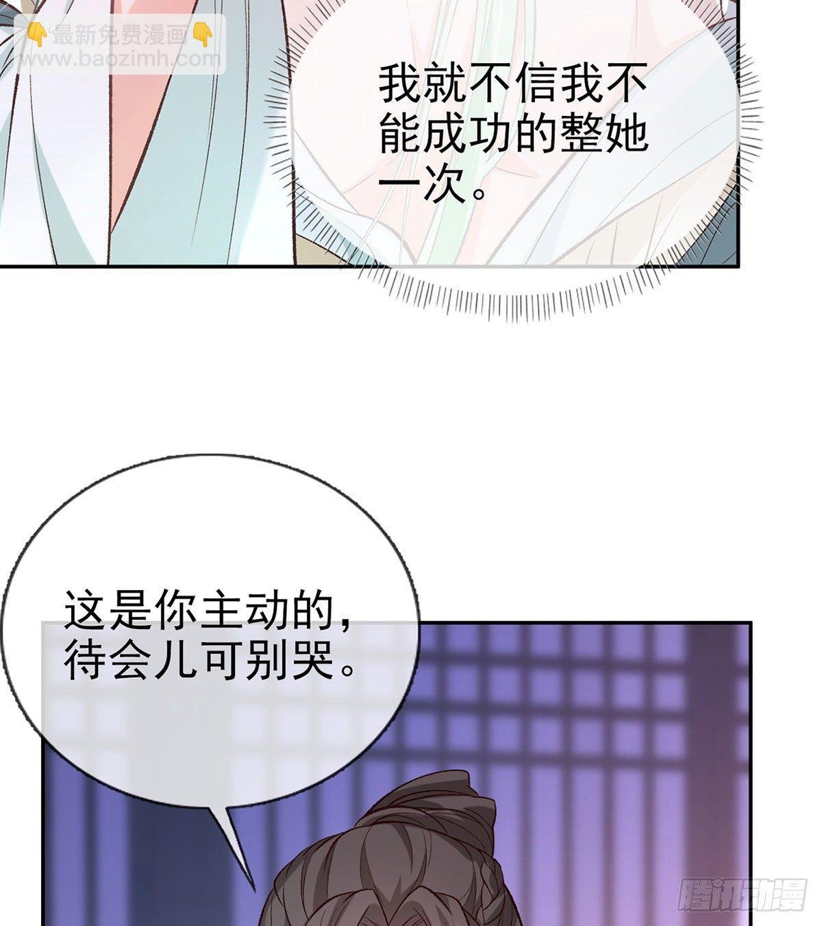 你主动点