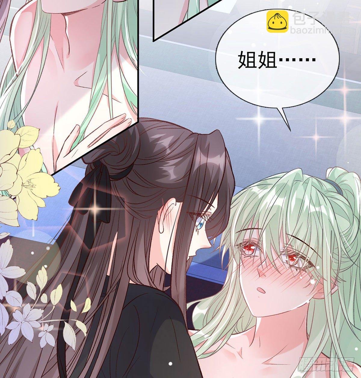 你主动点