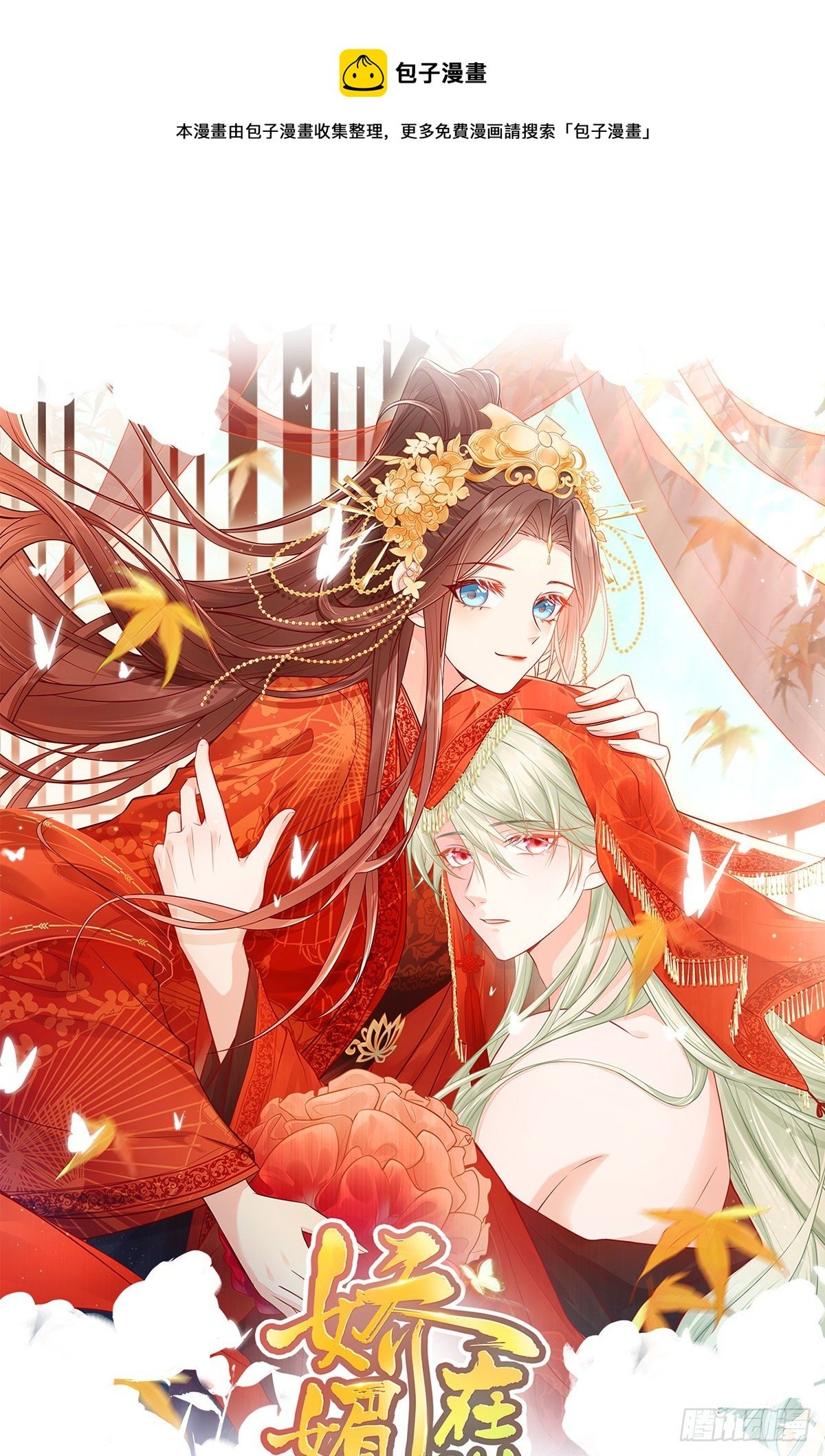 天降竹马