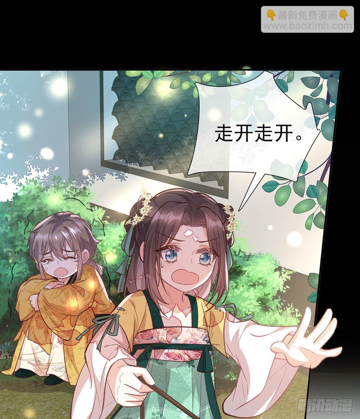 天降竹马