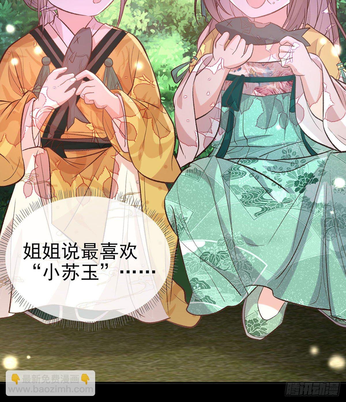 天降竹马