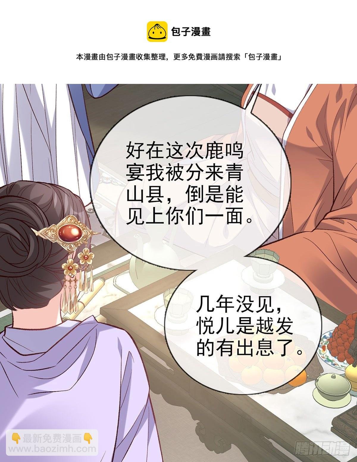 天降竹马