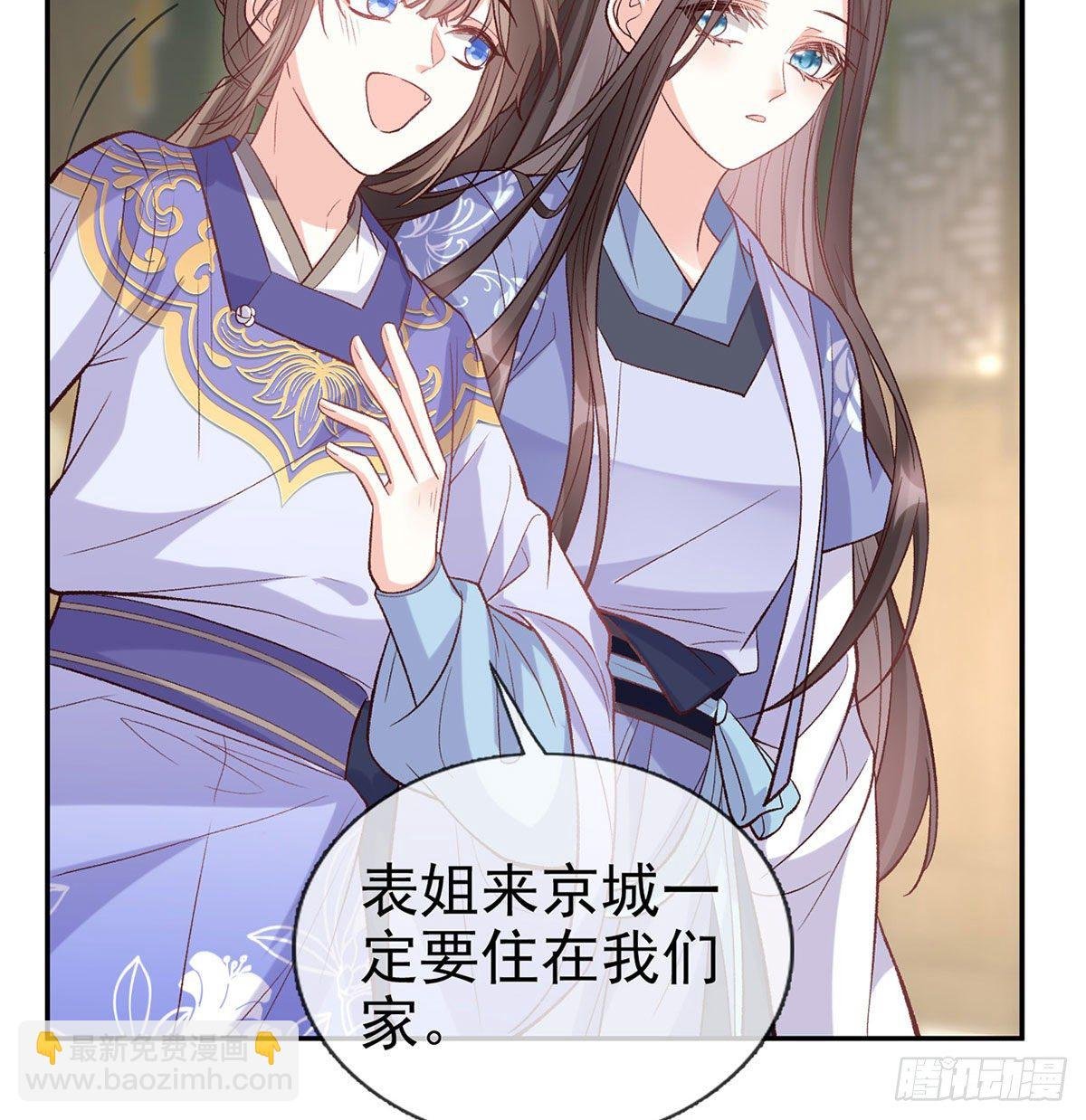 天降竹马