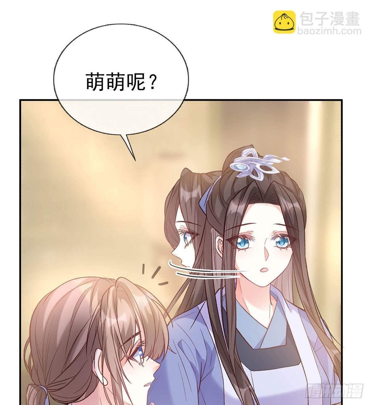 萌萌有孕？！