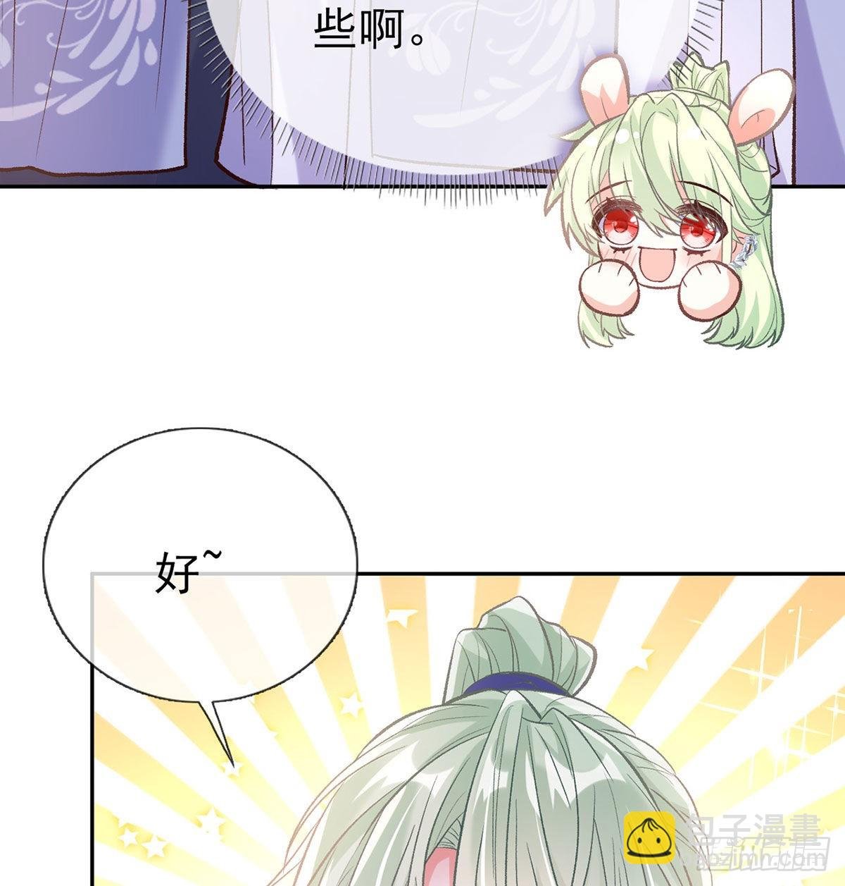 萌萌有孕？！