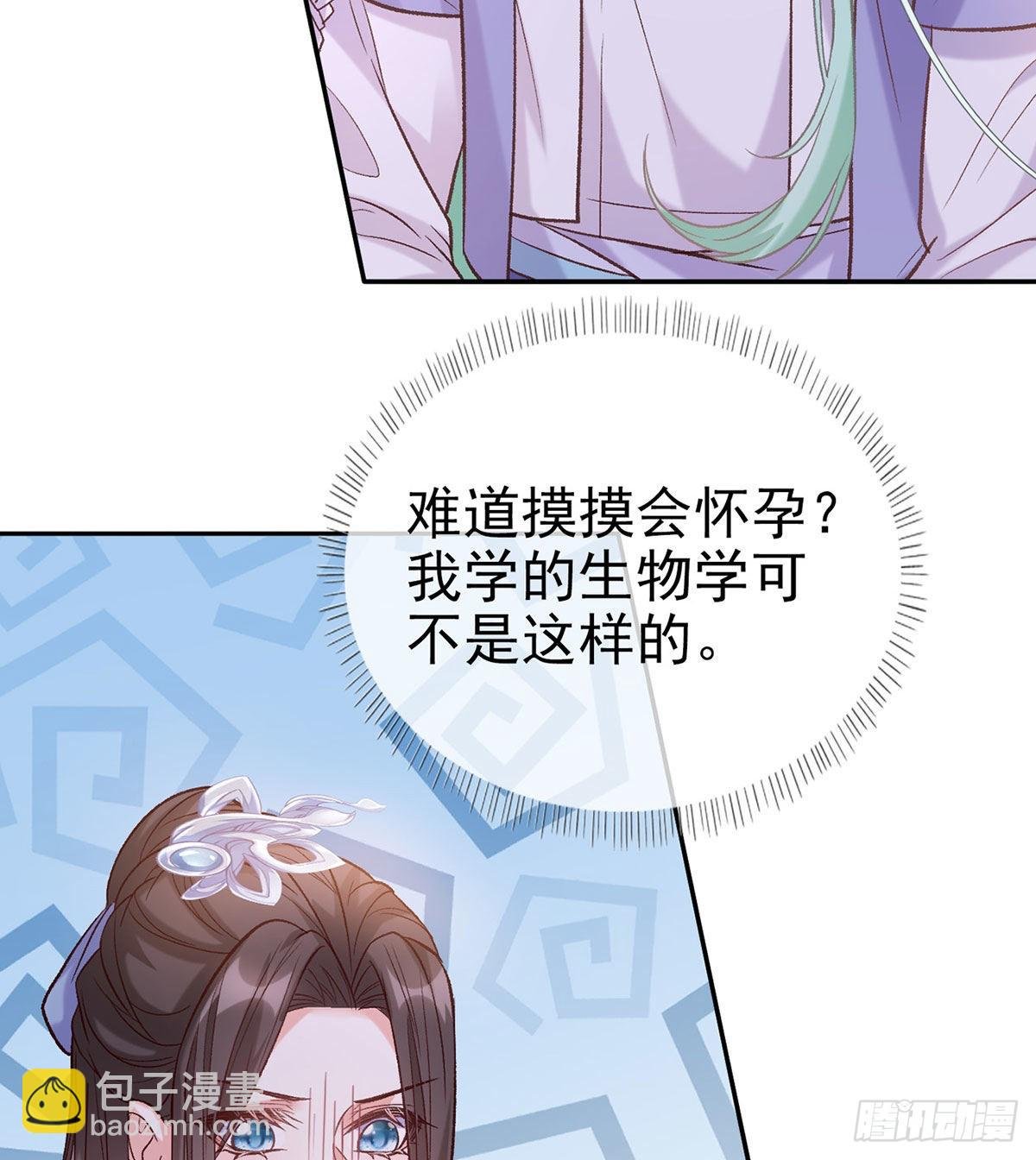 萌萌有孕？！
