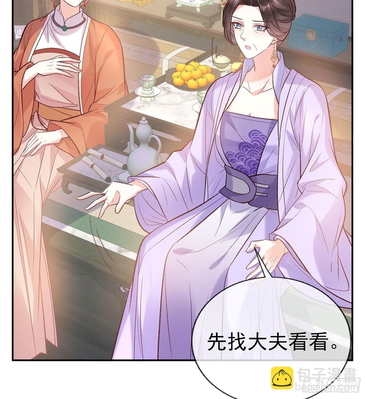 萌萌有孕？！