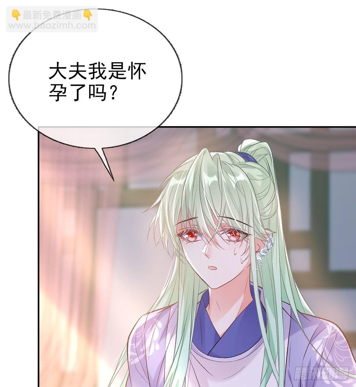 萌萌有孕？！