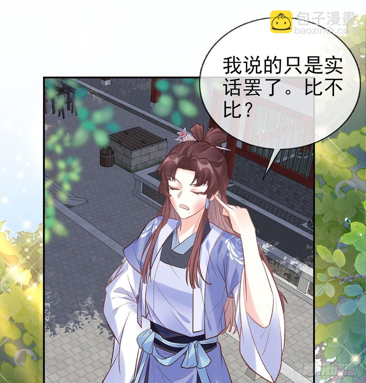 我的夫郎我守护