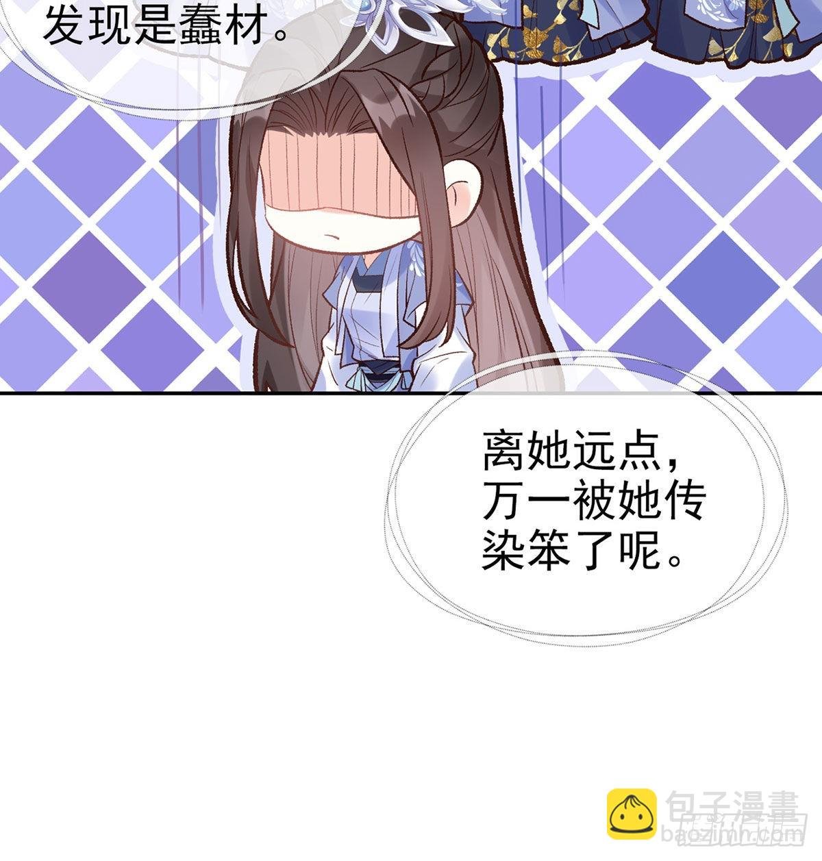 我的夫郎我守护