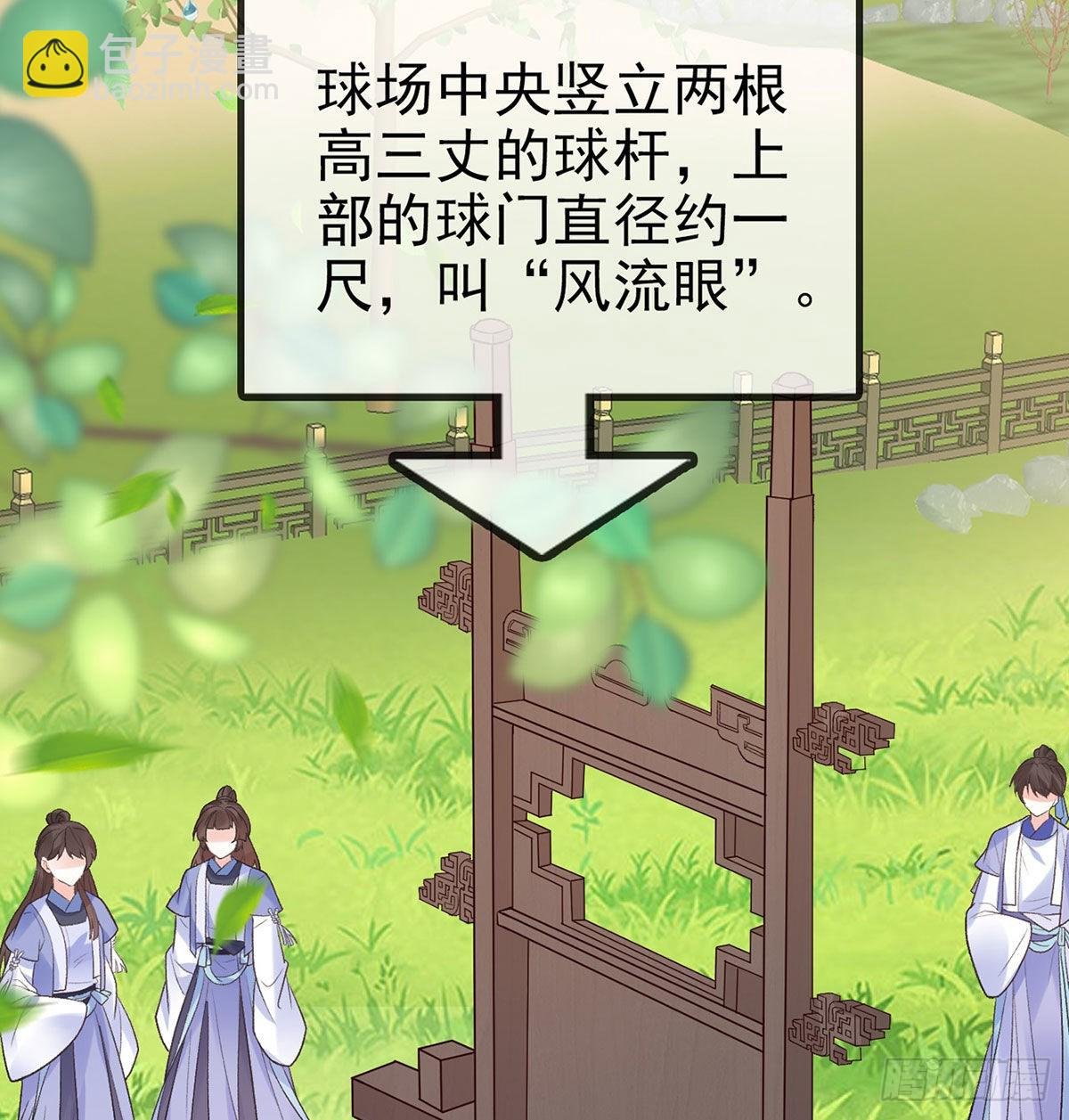 我的夫郎我守护