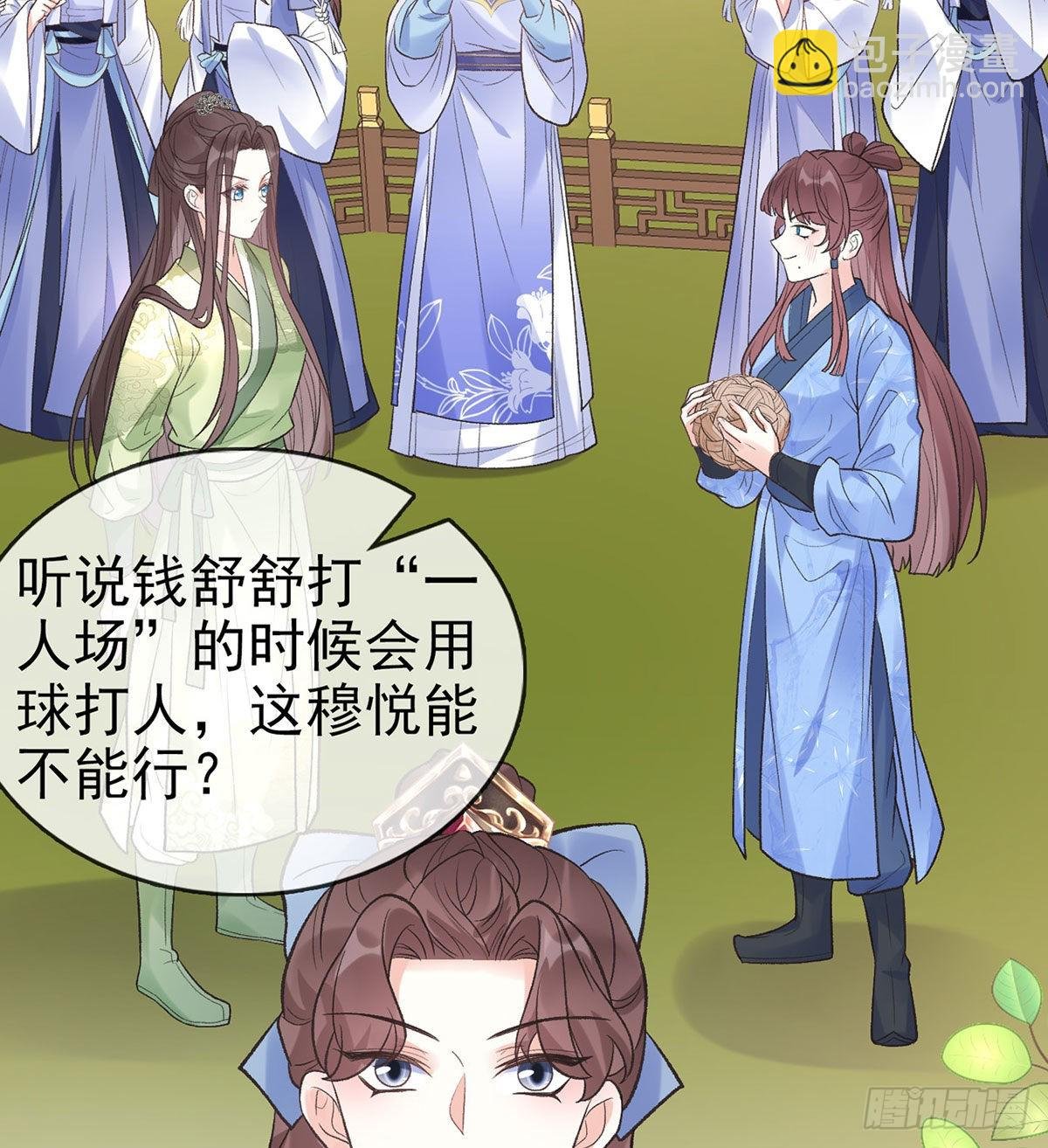 我的夫郎我守护