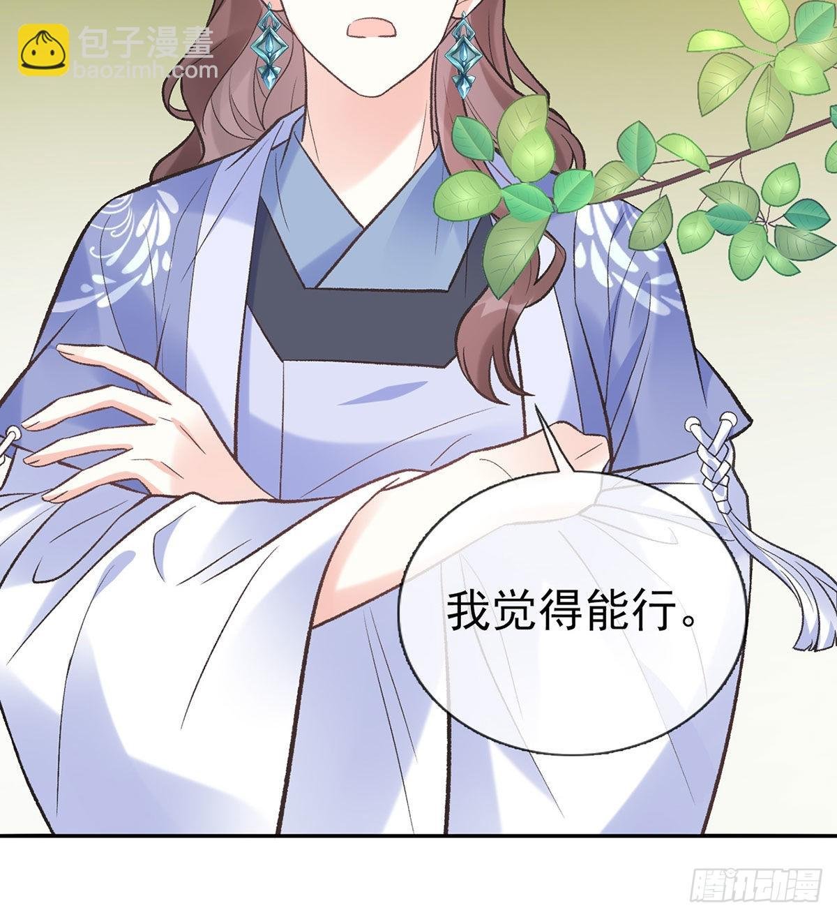 我的夫郎我守护