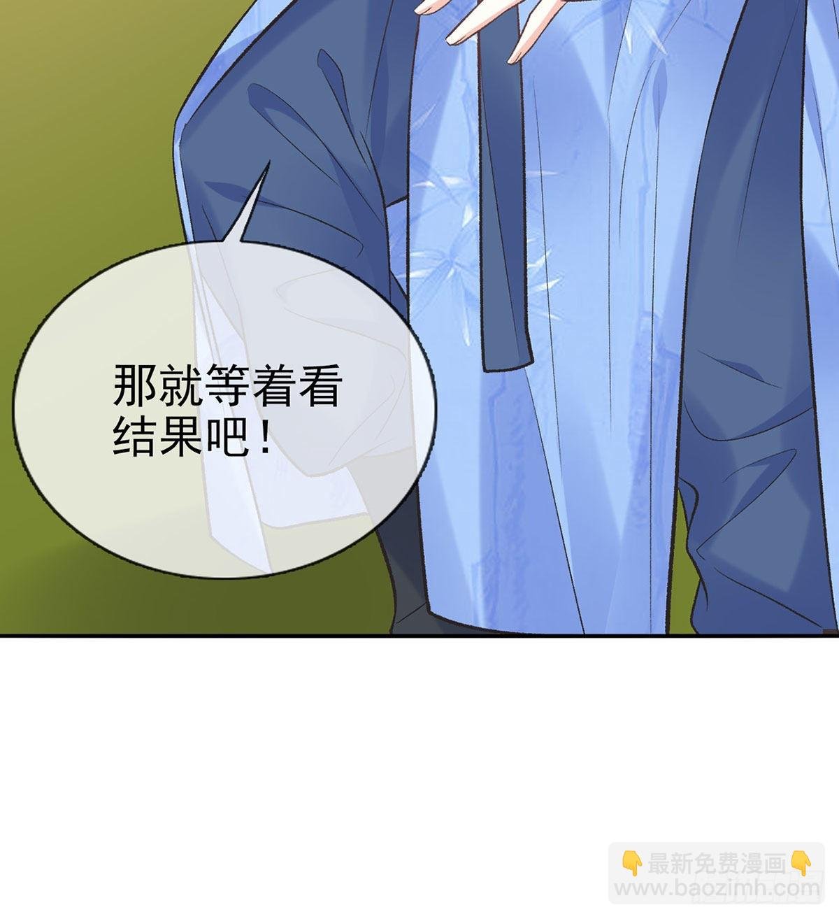 我的夫郎我守护