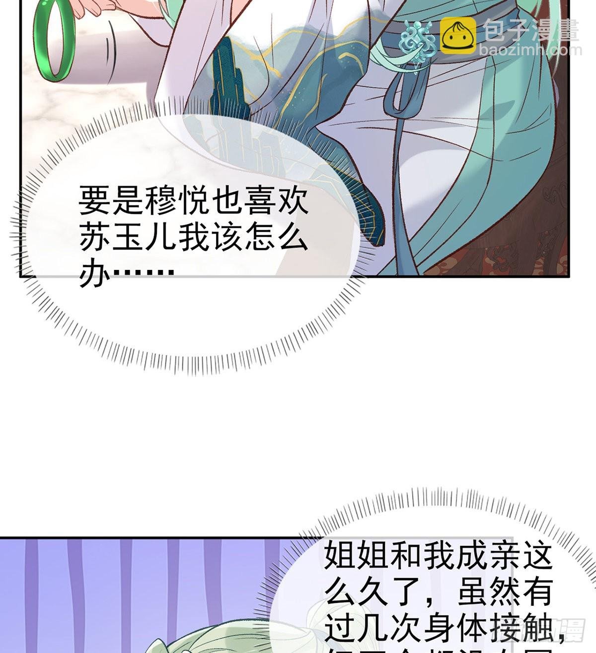 绿茶心计
