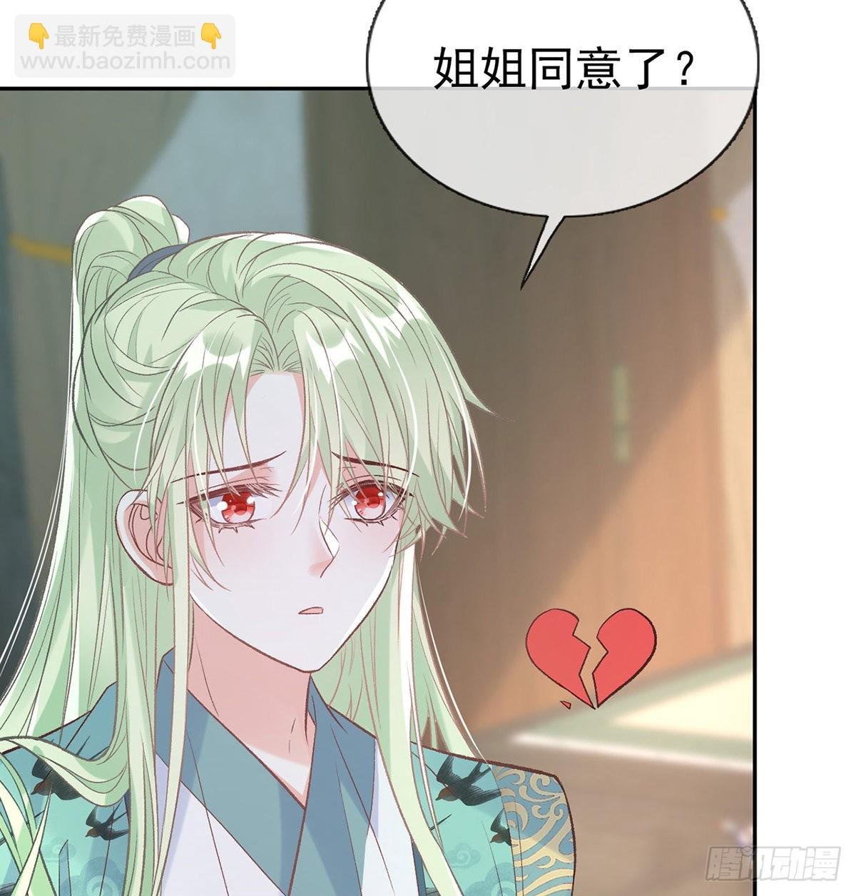 绿茶心计