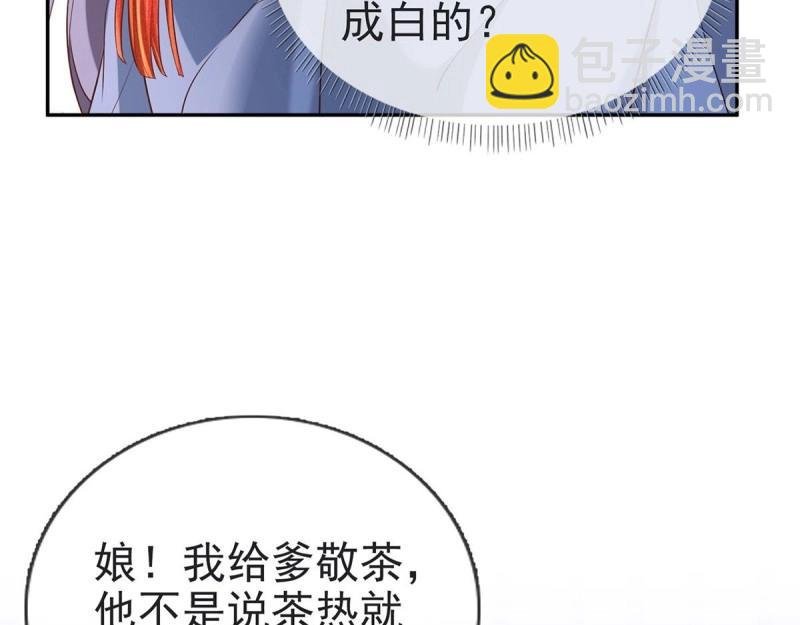 第6话 三年抱俩?!
