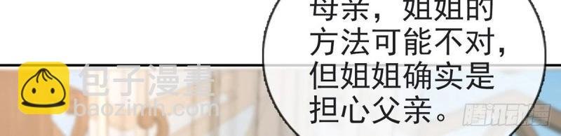 第6话 三年抱俩?!
